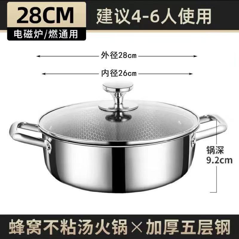 跨境不锈钢蜂窝火锅带盖不粘锅火锅餐饮商用家用明火通用特厚汤锅