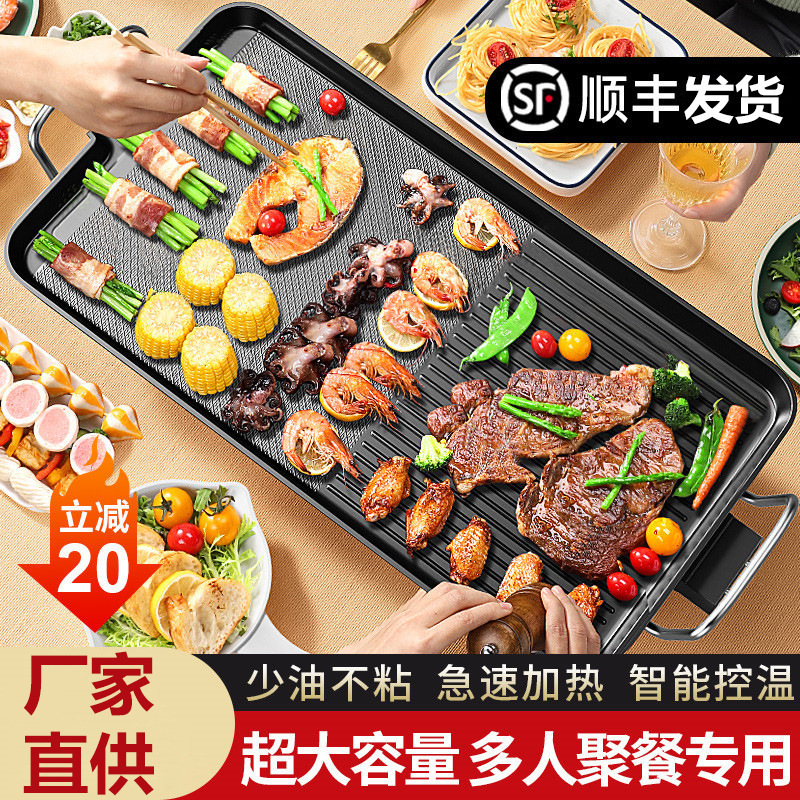 严选少烟不粘锅电烤盘多功能韩式电烧烤炉便携烤鱼烤肉盘烤串批发